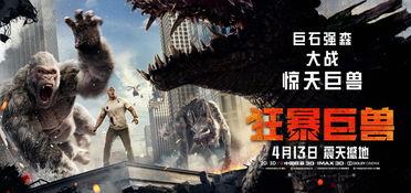 搞笑狂暴巨兽,笑料横生的怪兽奇遇记  第2张