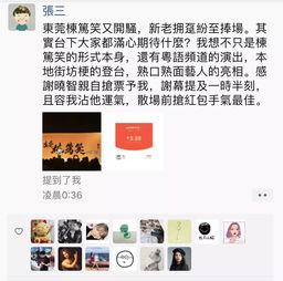 回顾2019搞笑,笑点满满，欢乐无限  第3张