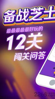 下载芝士娱乐,下载新体验，畅享无限欢乐时光