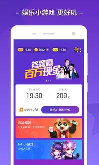 下载芝士娱乐,下载新体验，畅享无限欢乐时光  第2张