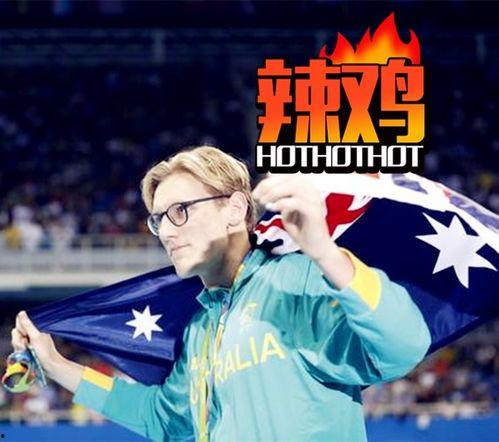 孙杨霍顿表情包,一场泳池风波的视觉演绎  第2张