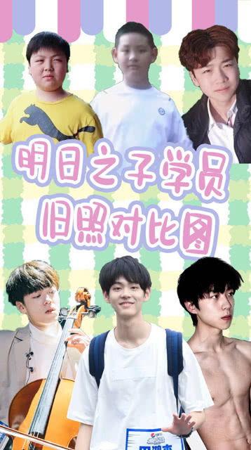 明日之子学员照片,青春洋溢，梦想起航  第3张