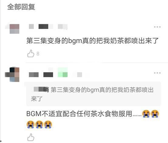 吐槽的背景音乐,揭秘背景音乐背后的故事 第3张 吐槽的背景音乐,揭秘背景音乐背后的故事 第3张