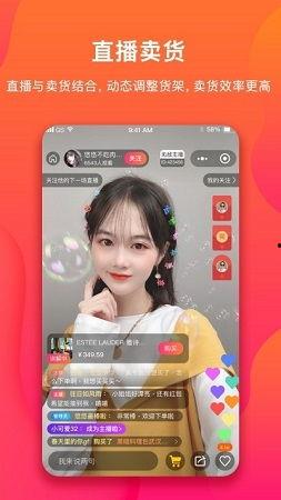 小雨来了女主播app,打造沉浸式直播新体验