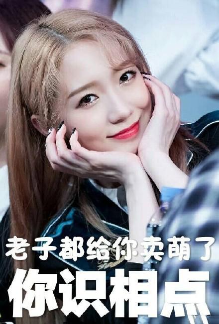 孟美岐表情包图片,解锁笑点满满的欢乐时刻