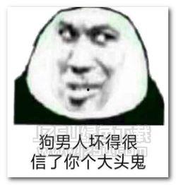 吃干醋表情包,网络时代的情感共鸣  第2张