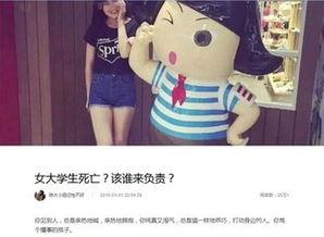 芜湖女生跳楼男背景,揭开背后复杂情感纠葛”  第2张
