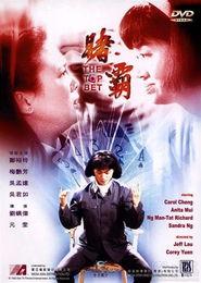 赌霸照片,揭秘赌场传奇人物照片背后的故事  第2张