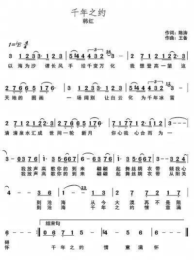 歌曲王妃写作背景,宫廷爱情传奇的悲欢离合  第2张