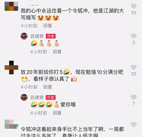 吕颂贤令狐冲表情包,笑傲江湖中的经典瞬间