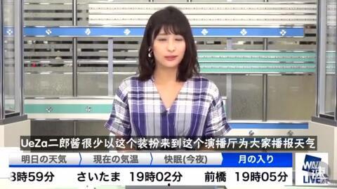 放送事故日本女主播,日本娱乐圈的反思时刻
