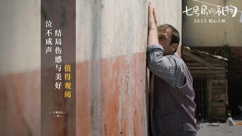 七号房的礼物演员,温情演绎，亲情与希望的力量  第2张