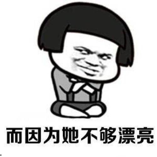 就是爱 搞笑版,爱情中的那些逗趣瞬间  第2张