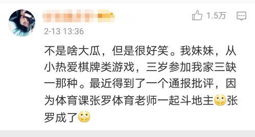过年回家搞定八卦,揭秘亲朋好友的年度八卦风云 第3张 过年回家搞定八卦,揭秘亲朋好友的年度八卦风云 第3张