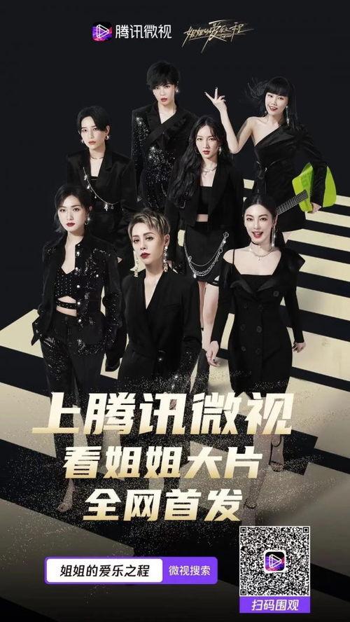 娱乐宣推,明星阵容豪华，精彩瞬间不容错过！