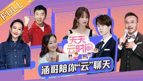 娱乐宣推,明星阵容豪华，精彩瞬间不容错过！  第2张