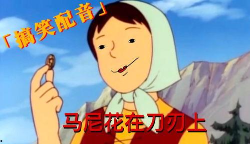 烧包谷搞笑配音,烧包谷搞笑配音，带你笑翻全场！  第3张