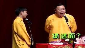 岳云鹏相声剧本搞笑,笑料百出，欢乐无限
